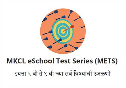 MKCL eSchool Test Series