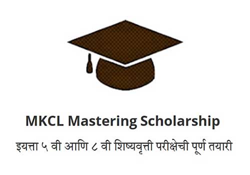 MKCL Mastering Scholarship